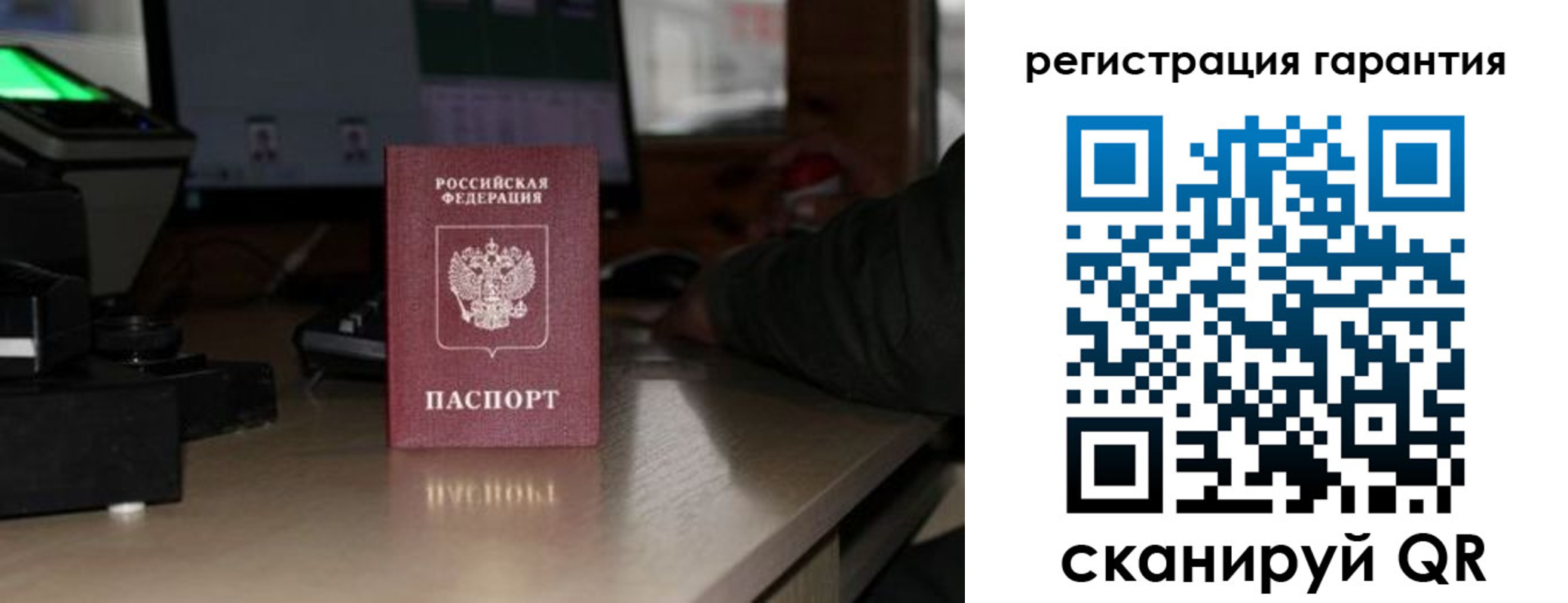 прописка законно в Краснокаменске